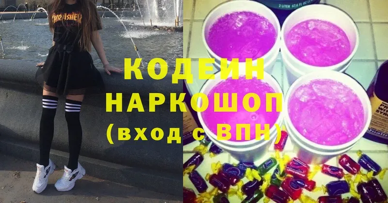 Codein Purple Drank  цена   Нерехта 