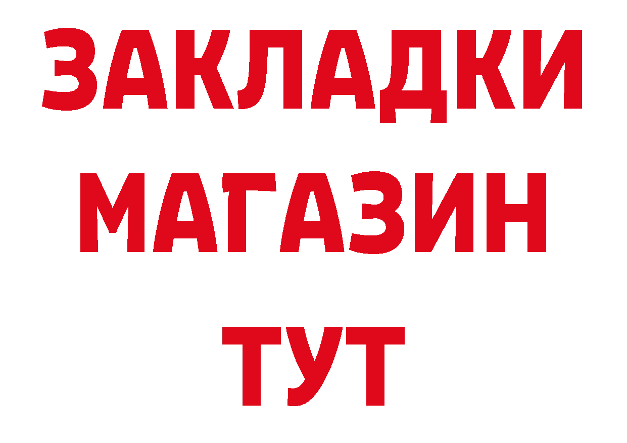 Героин VHQ зеркало дарк нет гидра Нерехта